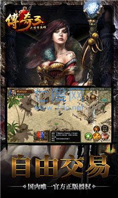 传奇3之盟重英雄图3
