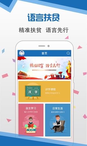 语言扶贫图4