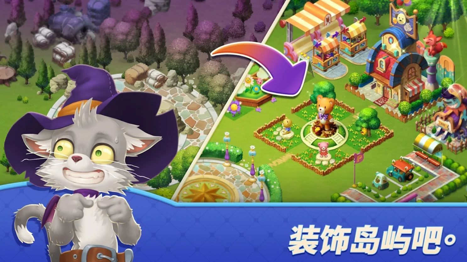 梦幻玩具岛手机版图3