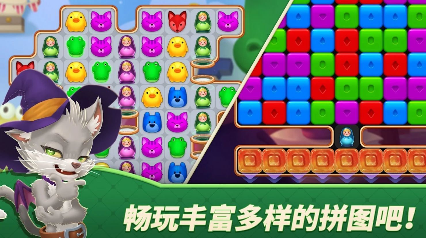 梦幻玩具岛手机版图4