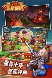 风暴部落安峰版图4