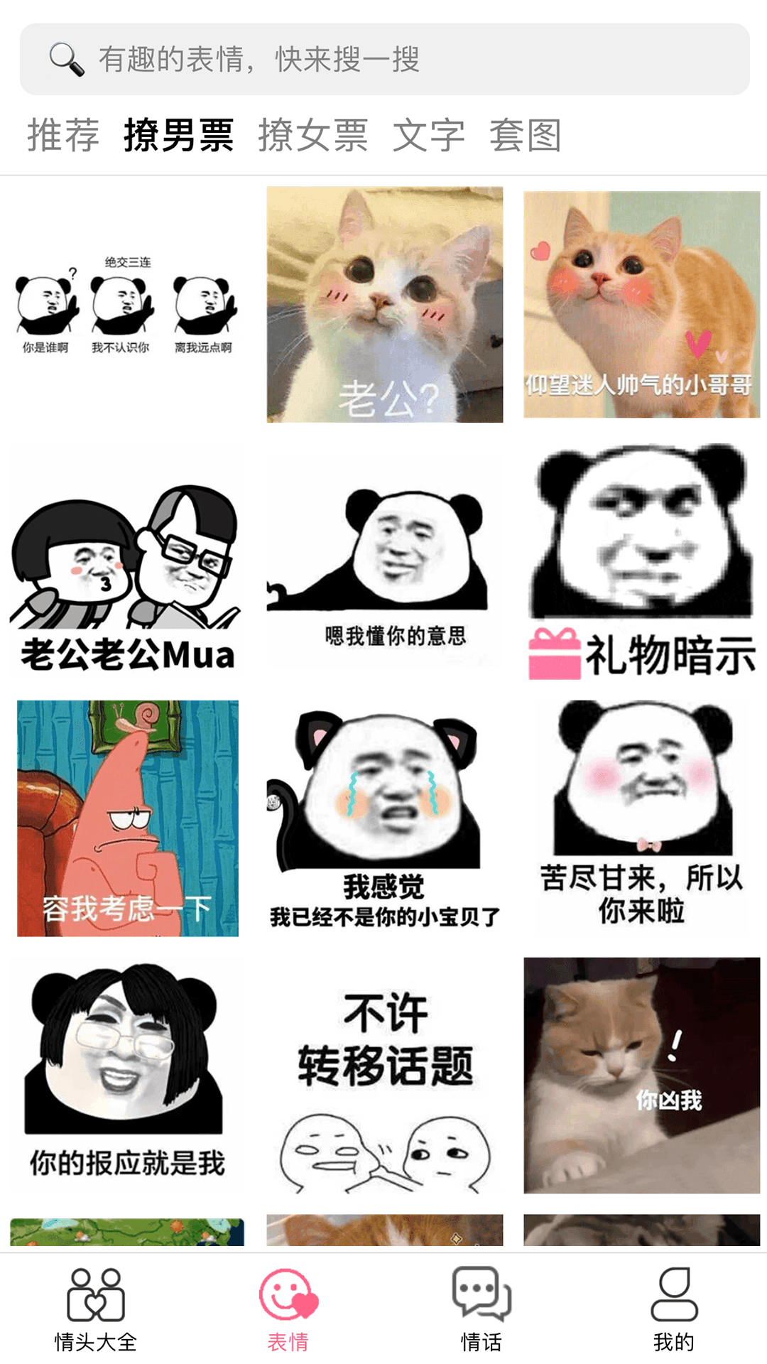 情侣头像大全精选图2