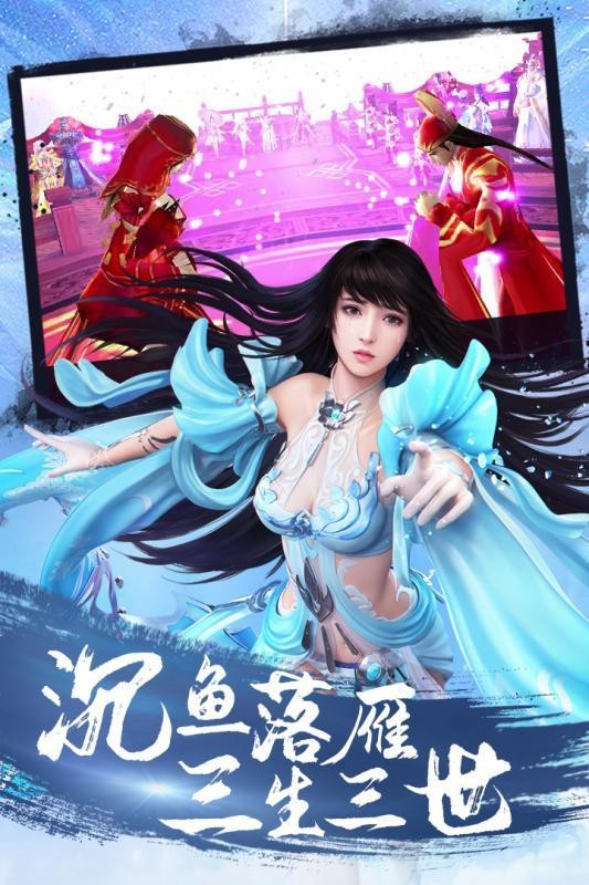 仙途武林傲剑遮天图1