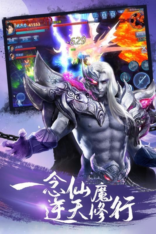 仙途武林傲剑遮天图3