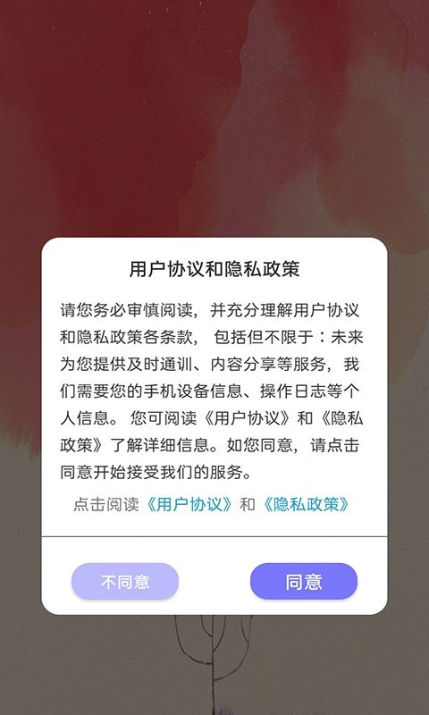 我的涂色世界游戏图1