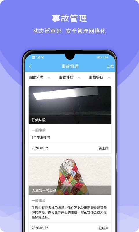 校安成长3.2.5最新版图2