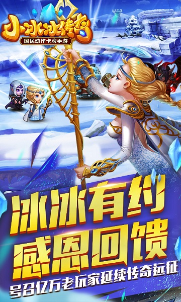 小冰冰传奇公益服图3