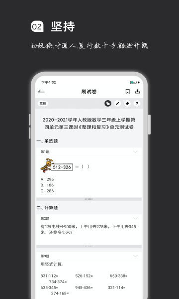 疯狂刷题app图2