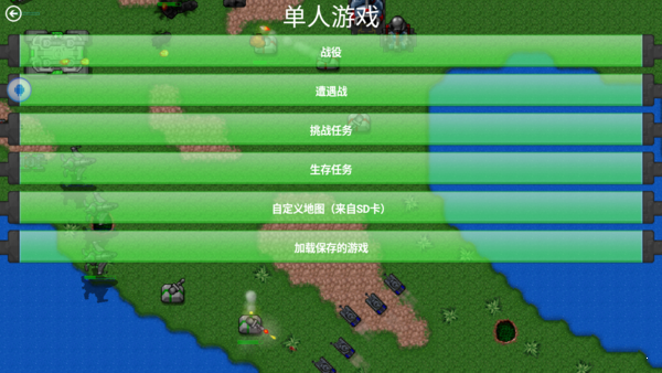 铁锈战争世界之战mod图2