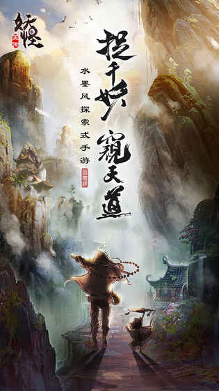 妖怪正传图2