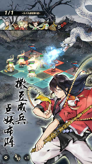 妖怪正传图3