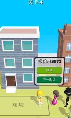 专业建筑师游戏安卓版第4张截图