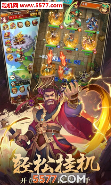 宿命三国图1