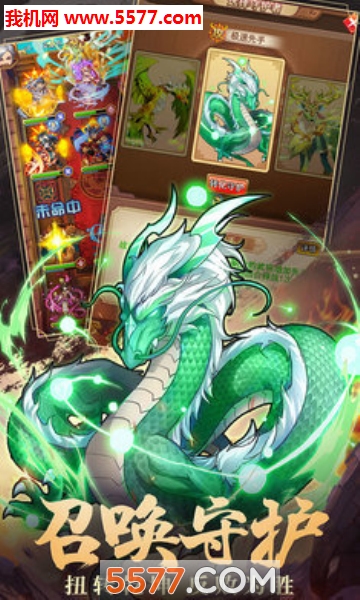 宿命三国图2