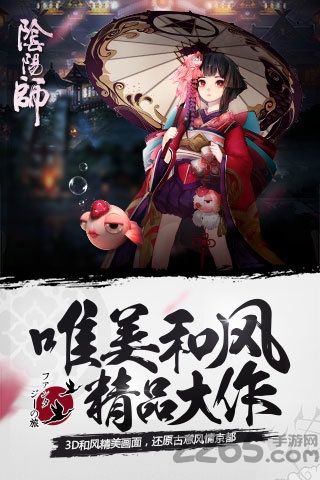 阴阳师九游版图2