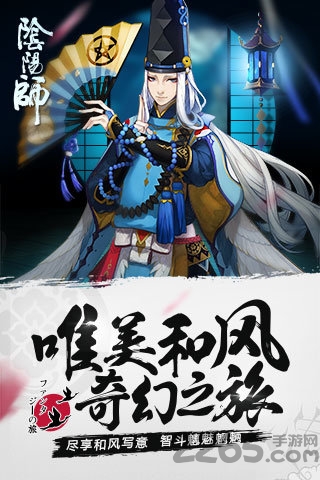 阴阳师九游版图3