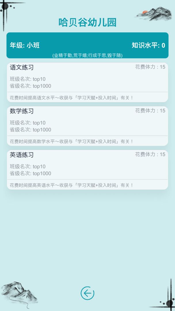 自由人生模拟免广告内置菜单版图3