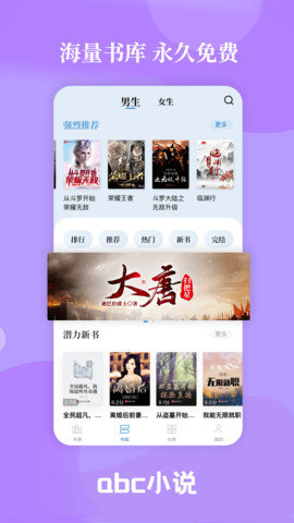 abc小说官方app手机版图4