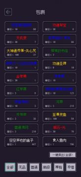 无量钓海图3
