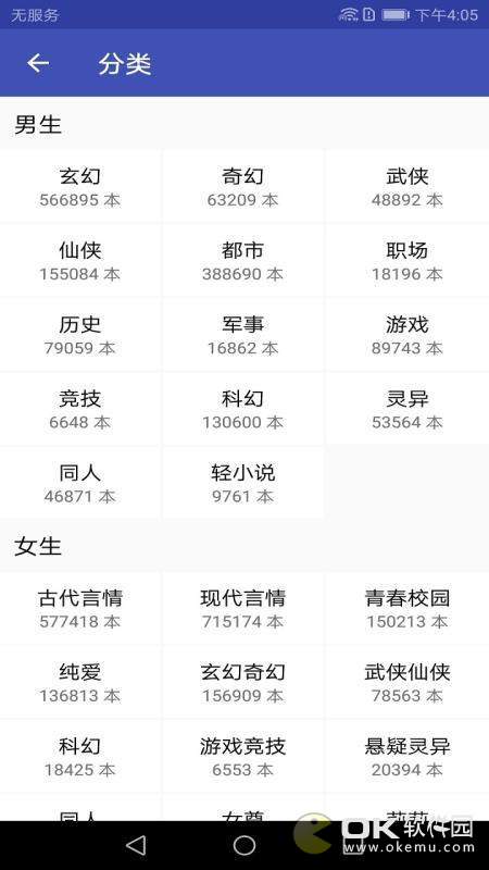 追书小说阅读器图3