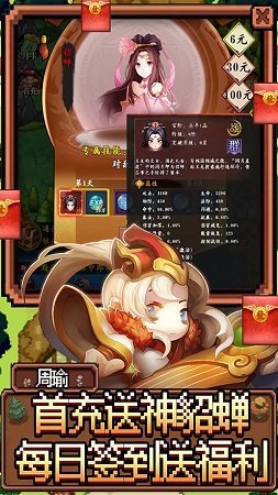 魂斗三国OL图1