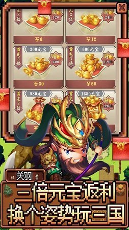 魂斗三国OL图3