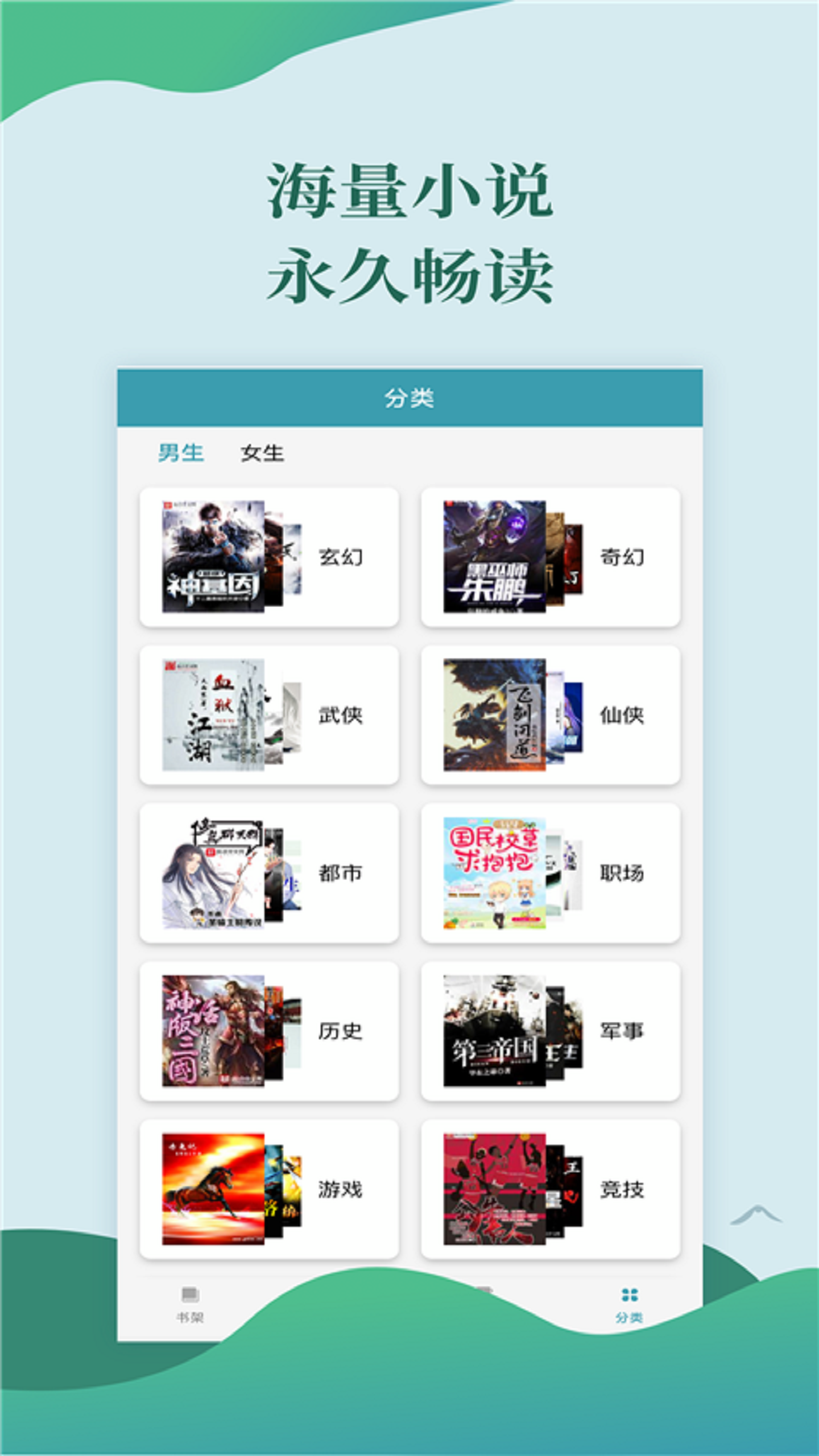 迅阅免费小说图2