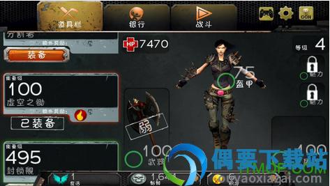 死之绝境截图1