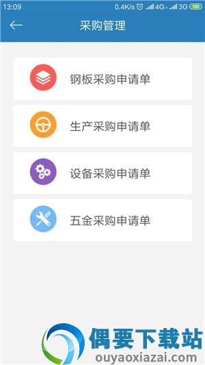 华威封头截图1