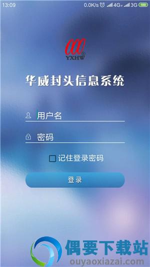 华威封头截图2