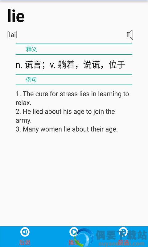 零度背单词截图4