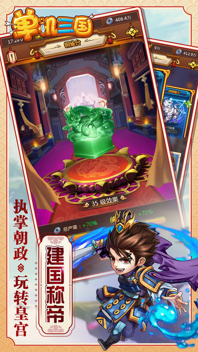 单机三国志1版图2