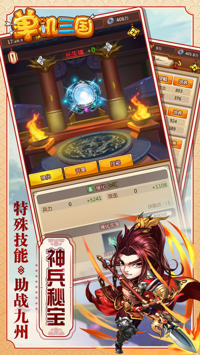 单机三国志1版图4