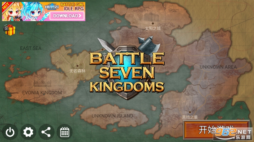 战七国无限钻石版