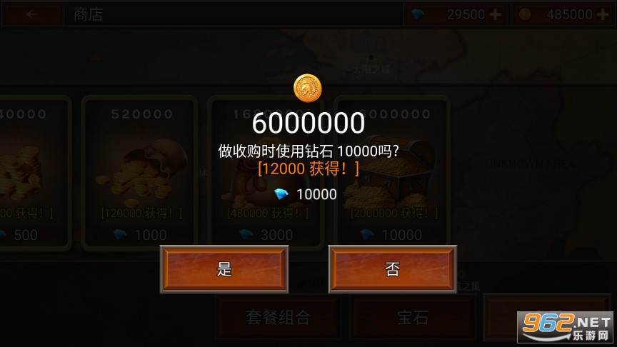 战七国无限钻石版