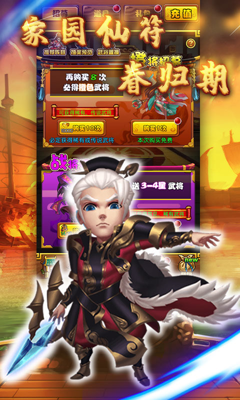 猎艳三国志手机版图4