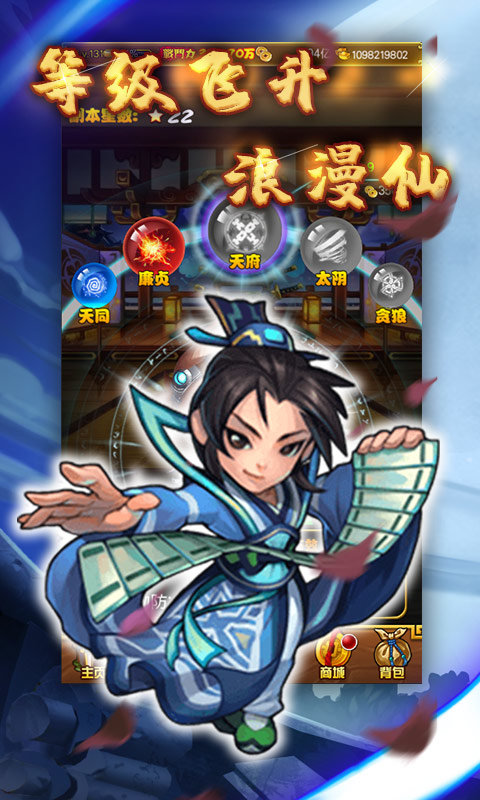 猎艳三国志手机版图3