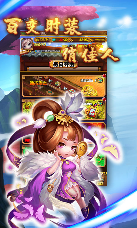 猎艳三国志手机版图2