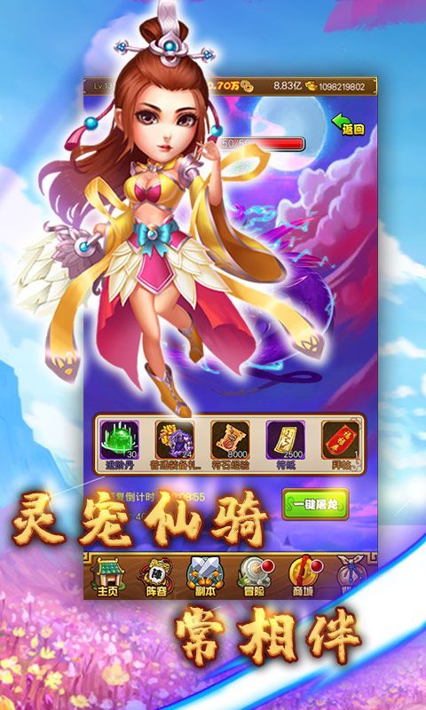 猎艳三国志手机版图1