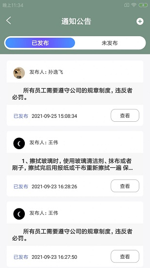 截图2