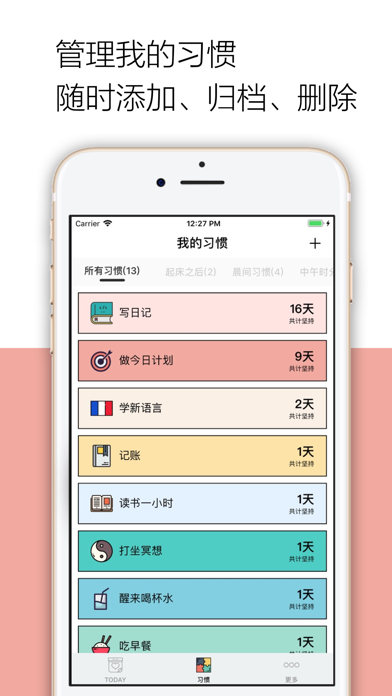 小日常app图2
