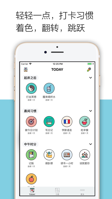小日常app图3