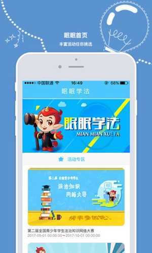 全国青少年普法网图1
