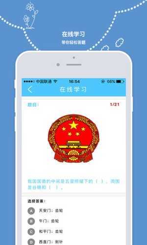 全国青少年普法网图2