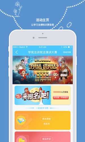 全国青少年普法网图3