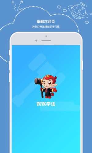 全国青少年普法网图4