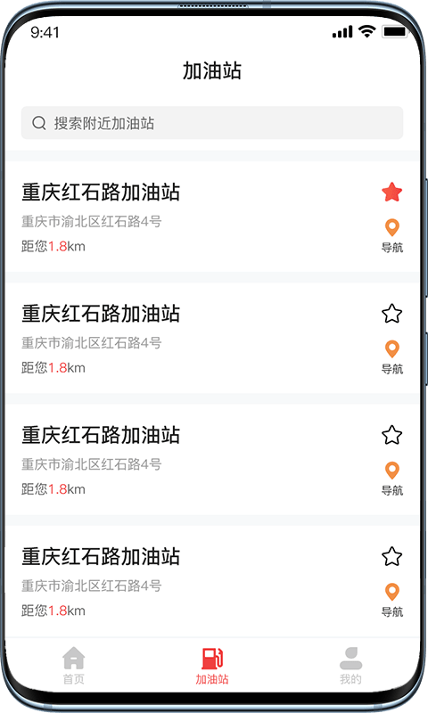 乐惠加油图2