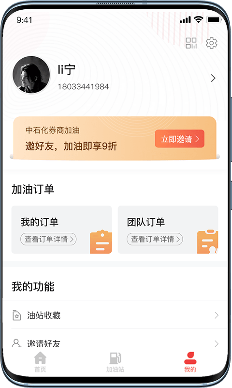 乐惠加油图3