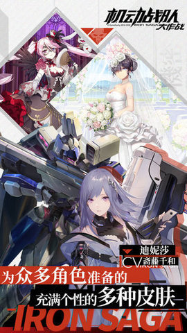 机动战队大作战b服图2