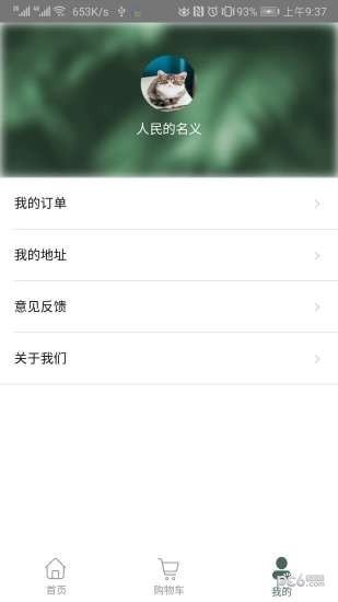 人民优选图2